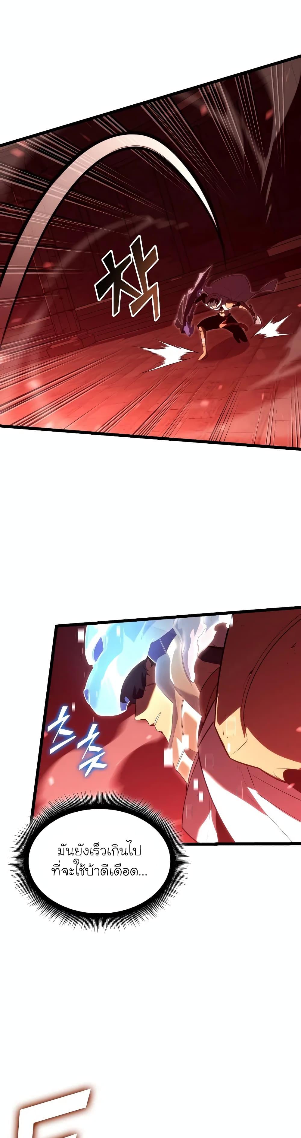 Return of the SSS-Class Ranker ตอนที่ 130 page 24