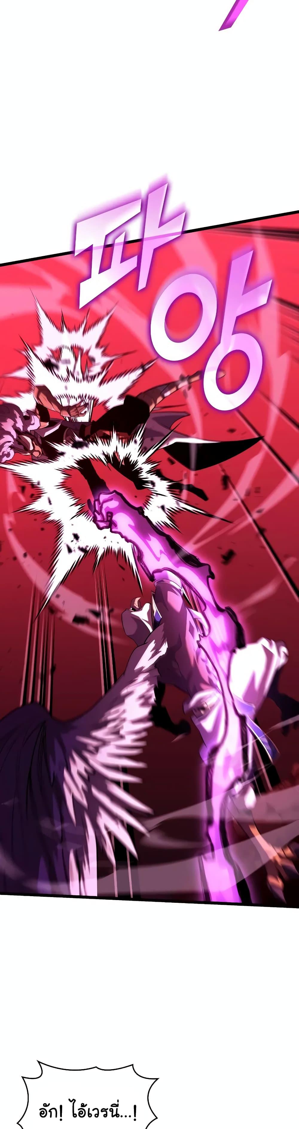 Return of the SSS-Class Ranker ตอนที่ 130 page 32