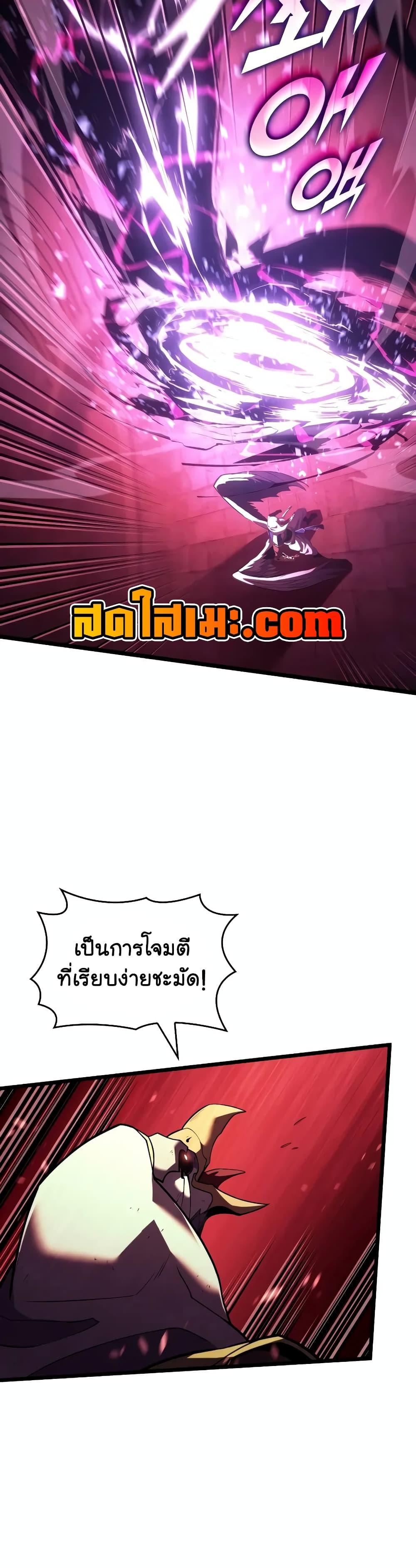 Return of the SSS-Class Ranker ตอนที่ 130 page 34