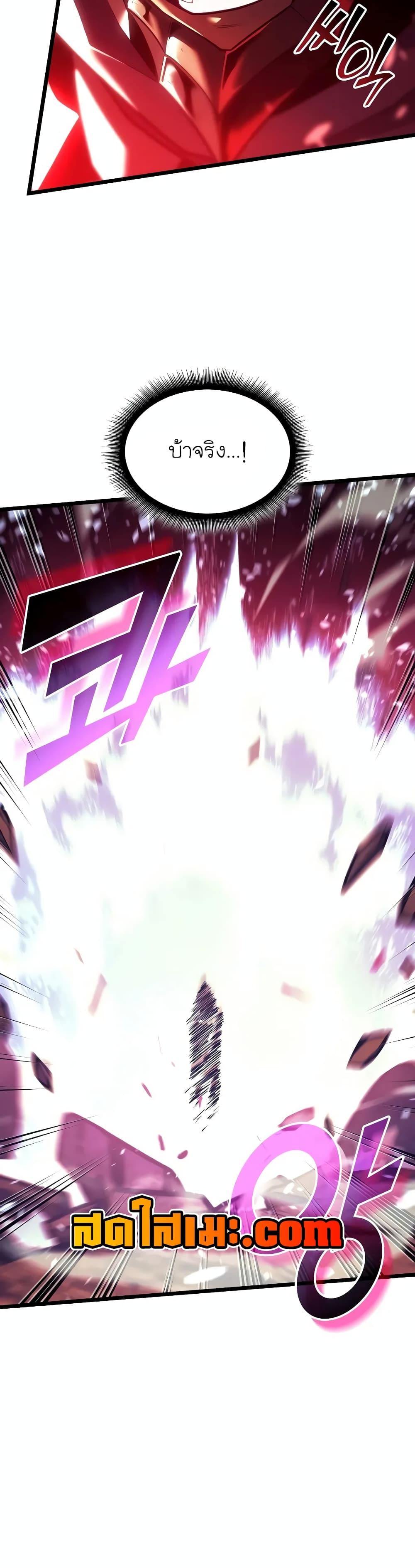 Return of the SSS-Class Ranker ตอนที่ 130 page 36