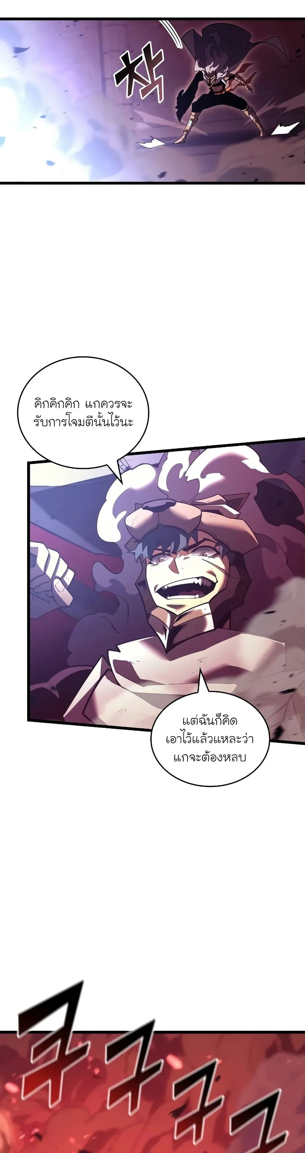 Return of the SSS-Class Ranker ตอนที่ 130 page 37