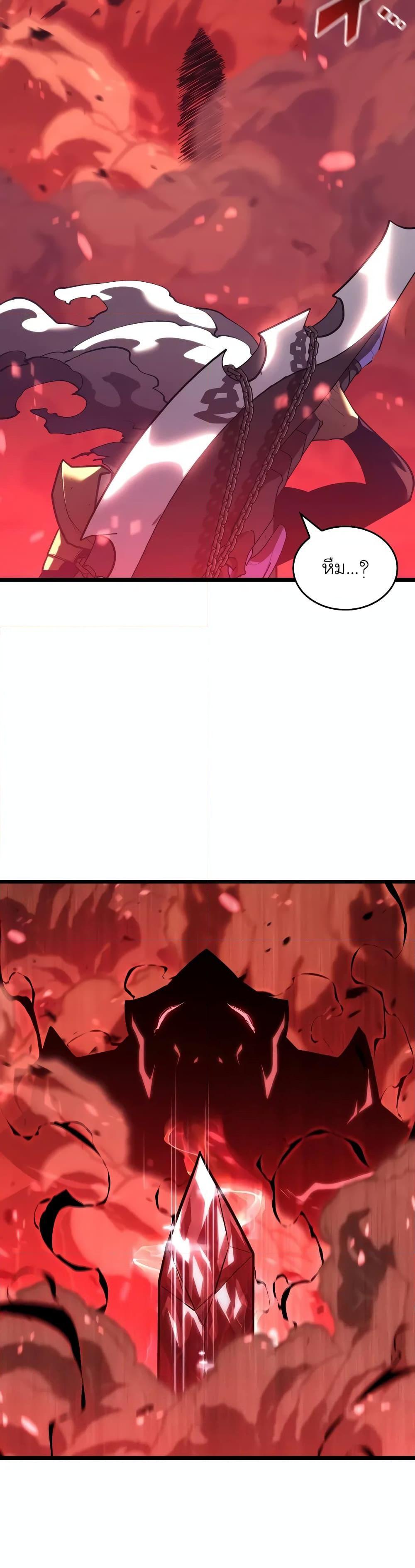 Return of the SSS-Class Ranker ตอนที่ 130 page 38