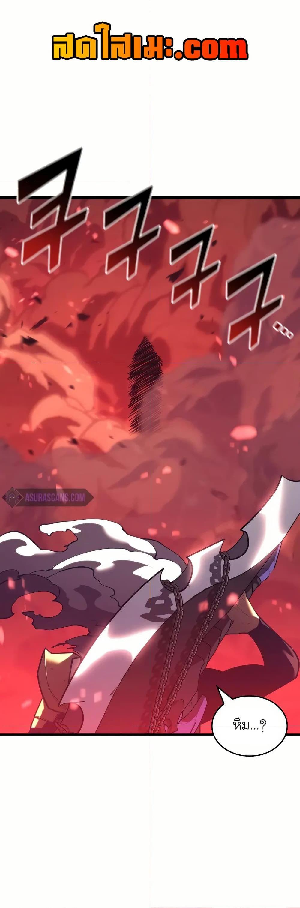 Return of the SSS-Class Ranker ตอนที่ 131 page 0