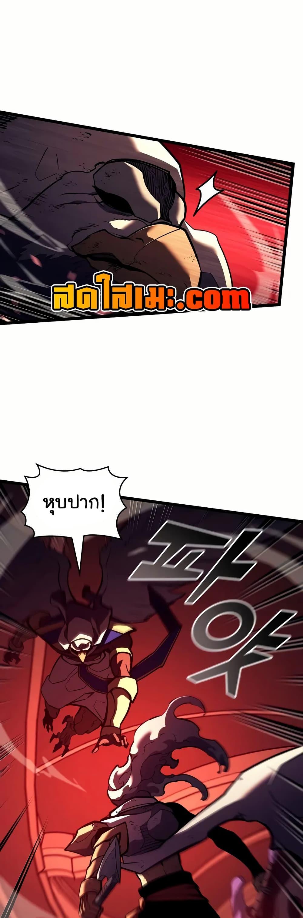 Return of the SSS-Class Ranker ตอนที่ 131 page 4