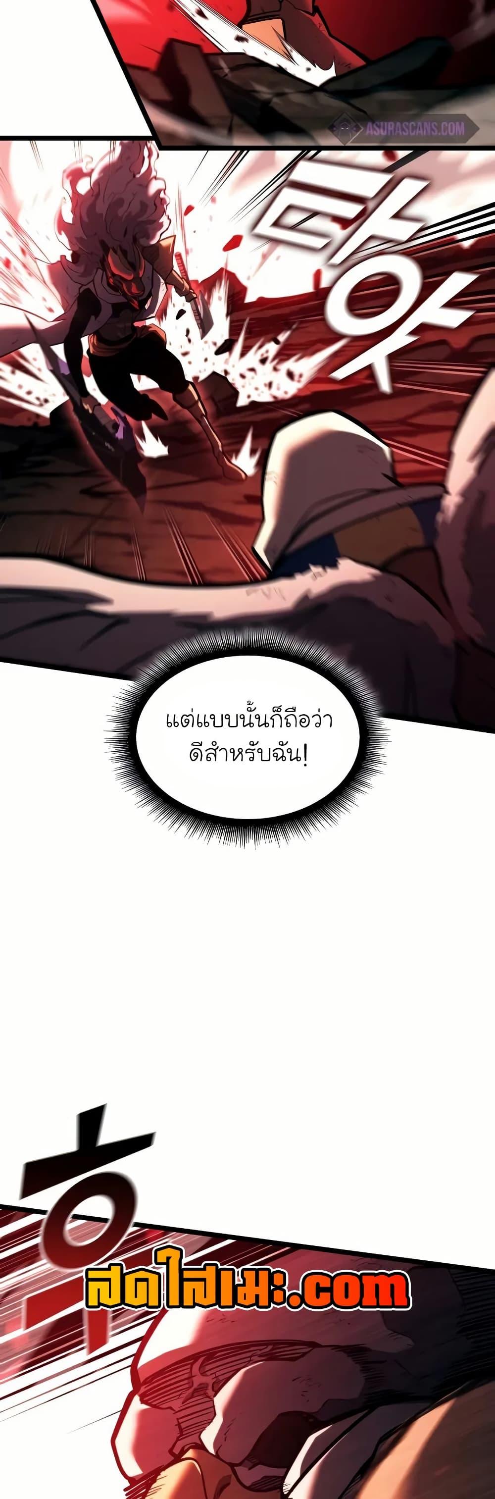 Return of the SSS-Class Ranker ตอนที่ 131 page 9