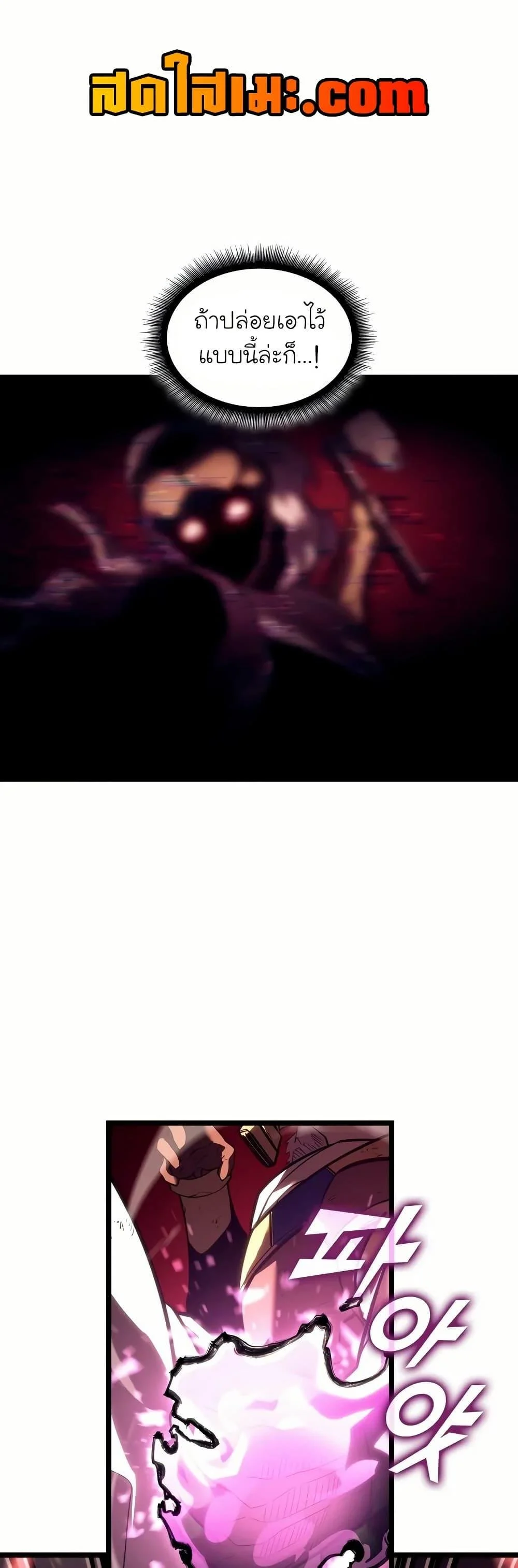 Return of the SSS-Class Ranker ตอนที่ 131 page 13