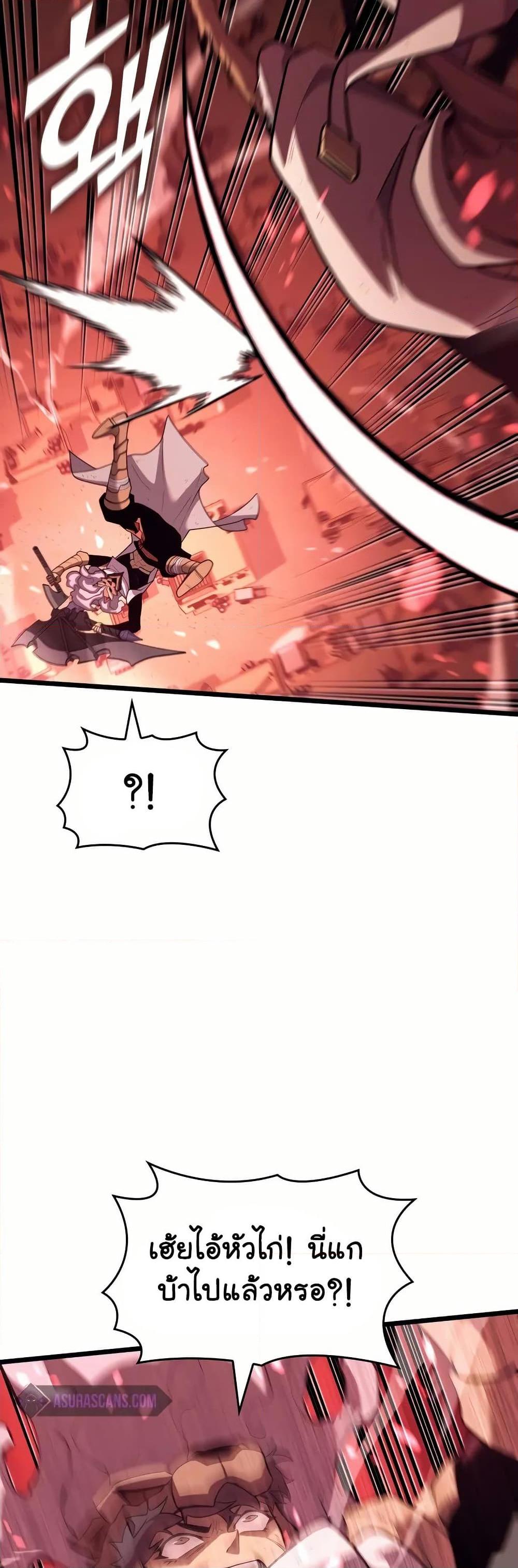 Return of the SSS-Class Ranker ตอนที่ 131 page 23