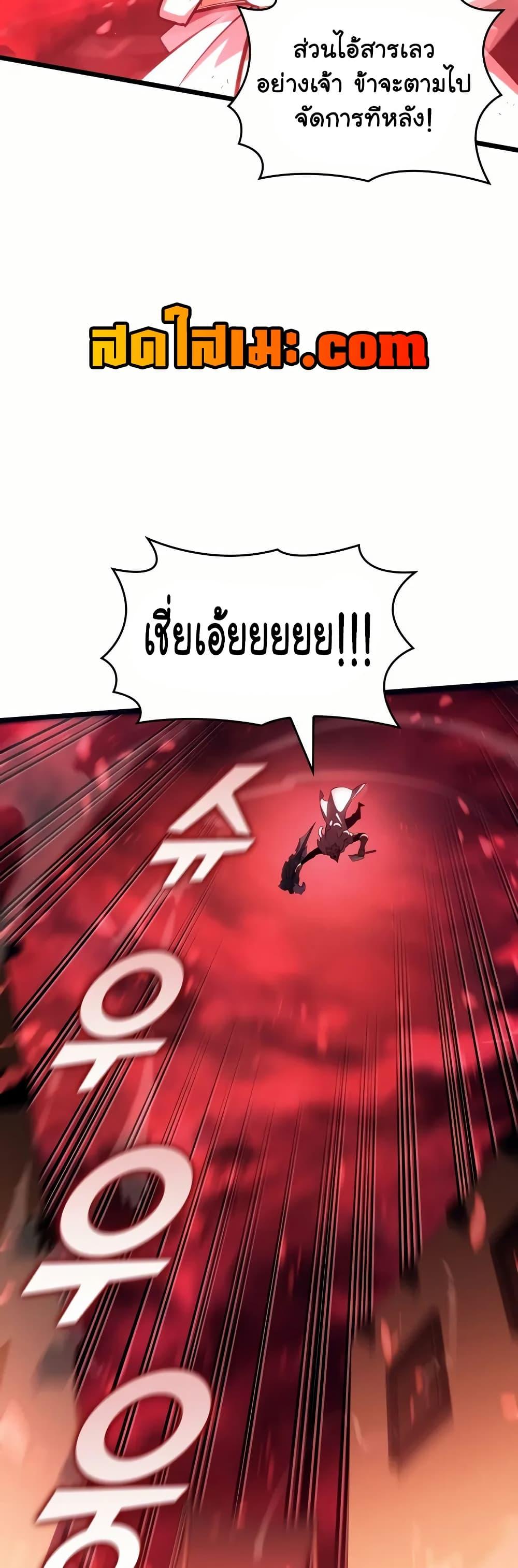 Return of the SSS-Class Ranker ตอนที่ 131 page 25