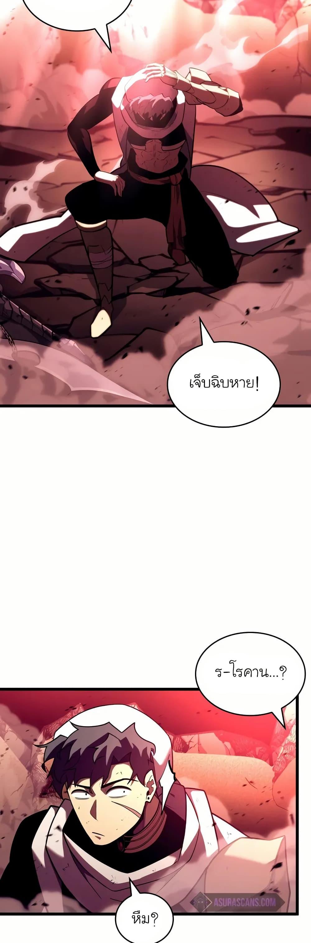 Return of the SSS-Class Ranker ตอนที่ 131 page 27