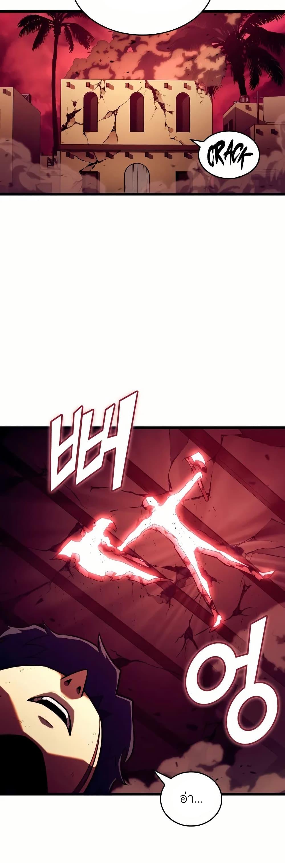 Return of the SSS-Class Ranker ตอนที่ 131 page 29