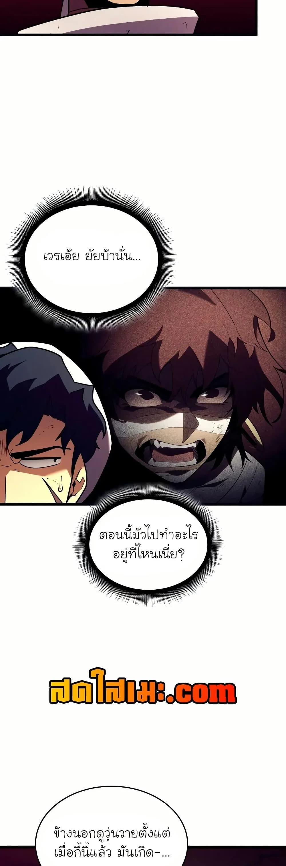 Return of the SSS-Class Ranker ตอนที่ 131 page 31