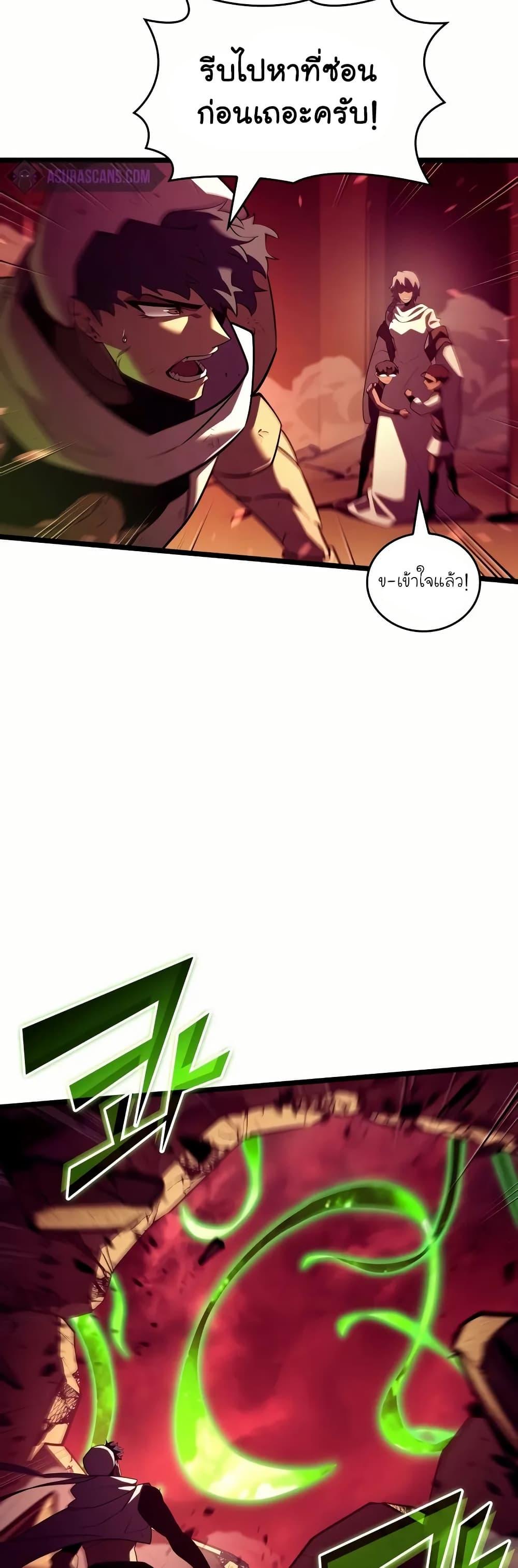 Return of the SSS-Class Ranker ตอนที่ 131 page 33