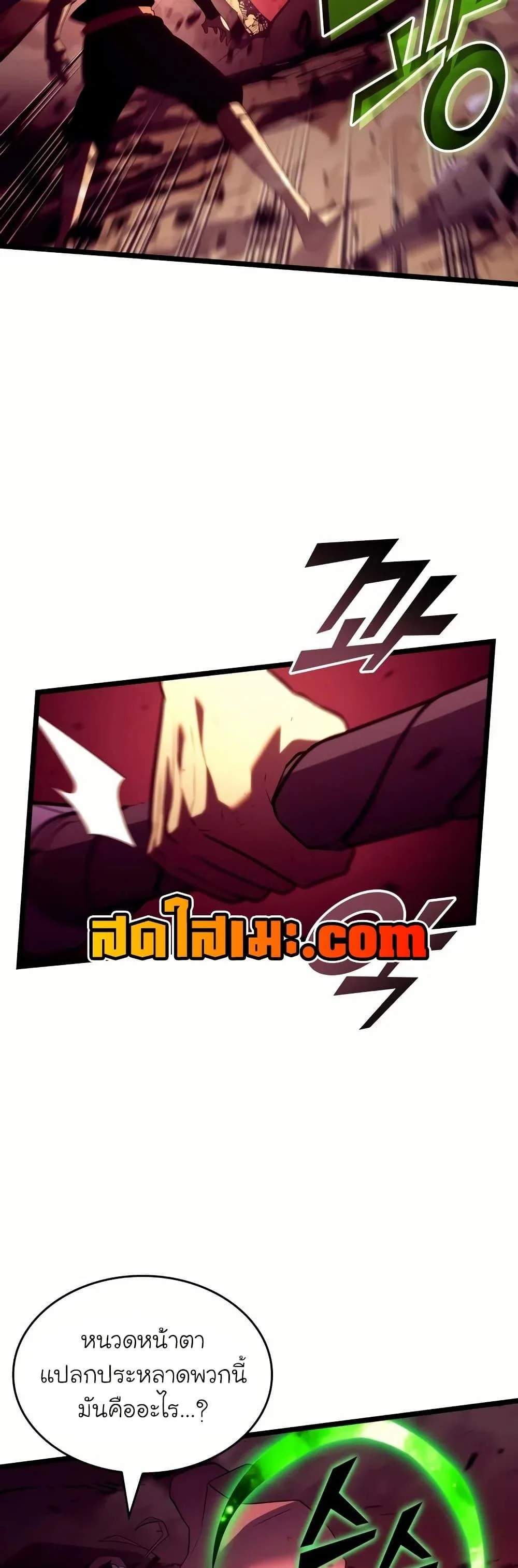 Return of the SSS-Class Ranker ตอนที่ 131 page 34