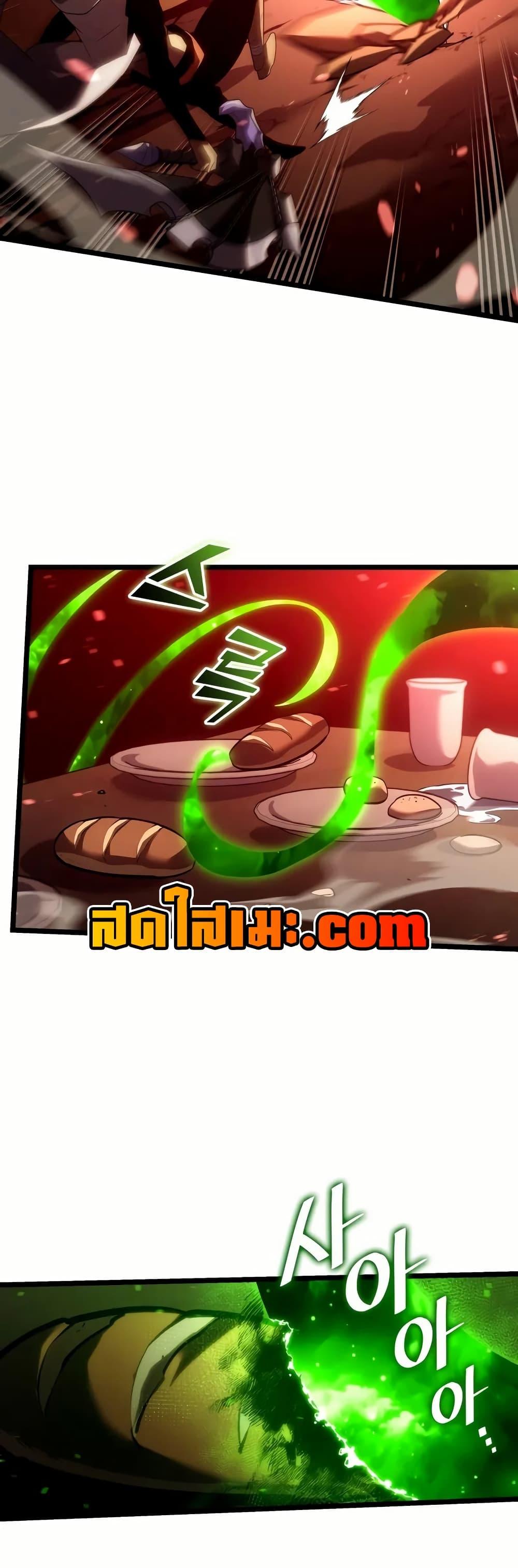 Return of the SSS-Class Ranker ตอนที่ 131 page 37