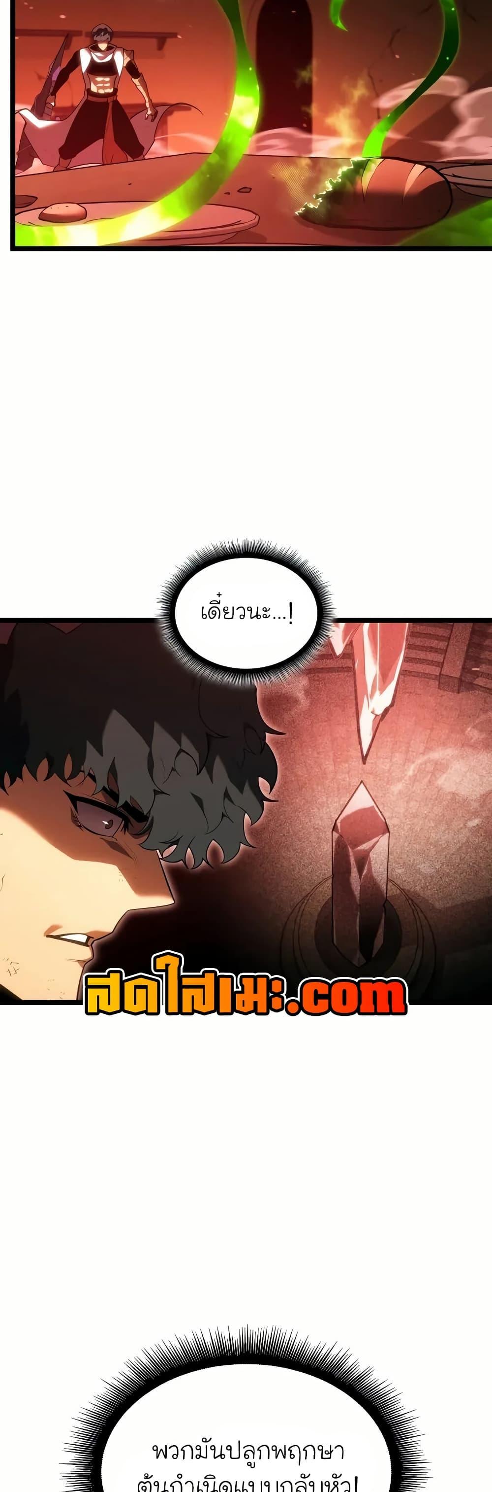 Return of the SSS-Class Ranker ตอนที่ 131 page 41