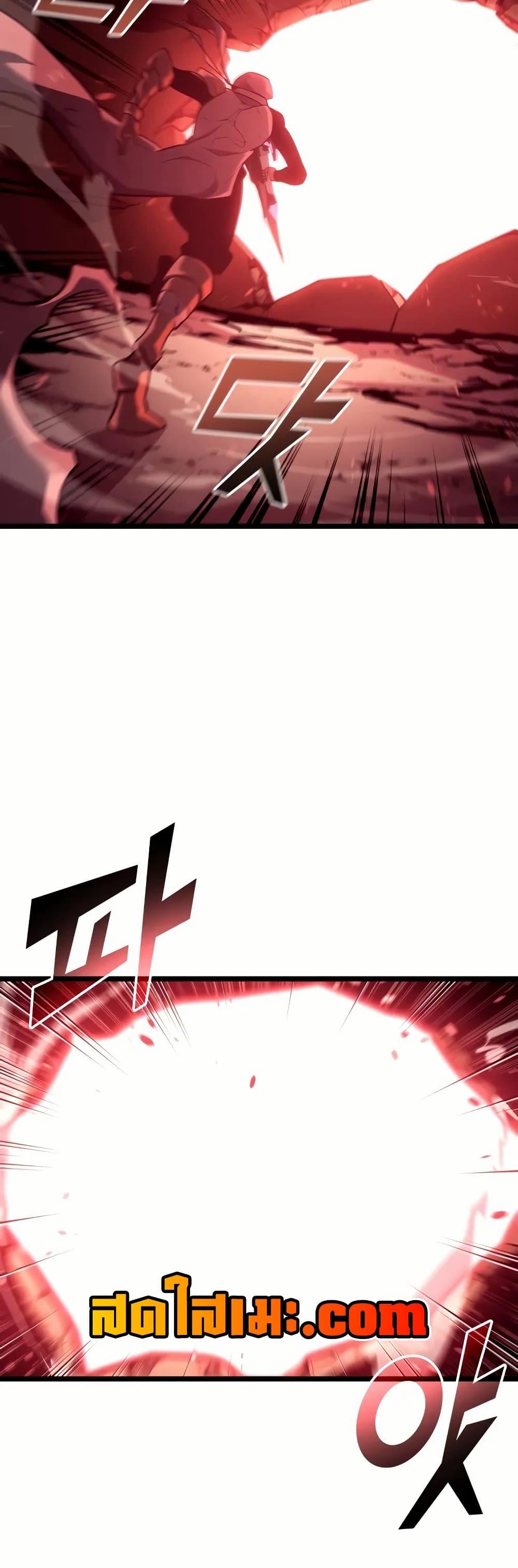 Return of the SSS-Class Ranker ตอนที่ 131 page 45
