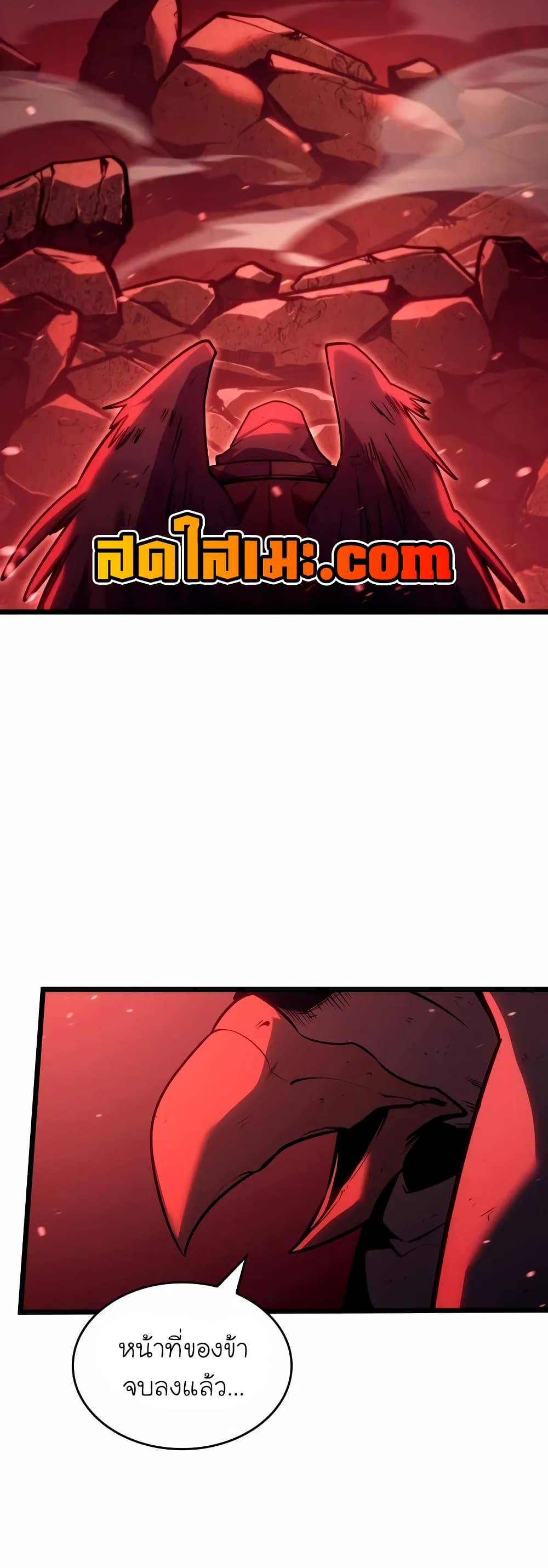 Return of the SSS-Class Ranker ตอนที่ 132 page 3