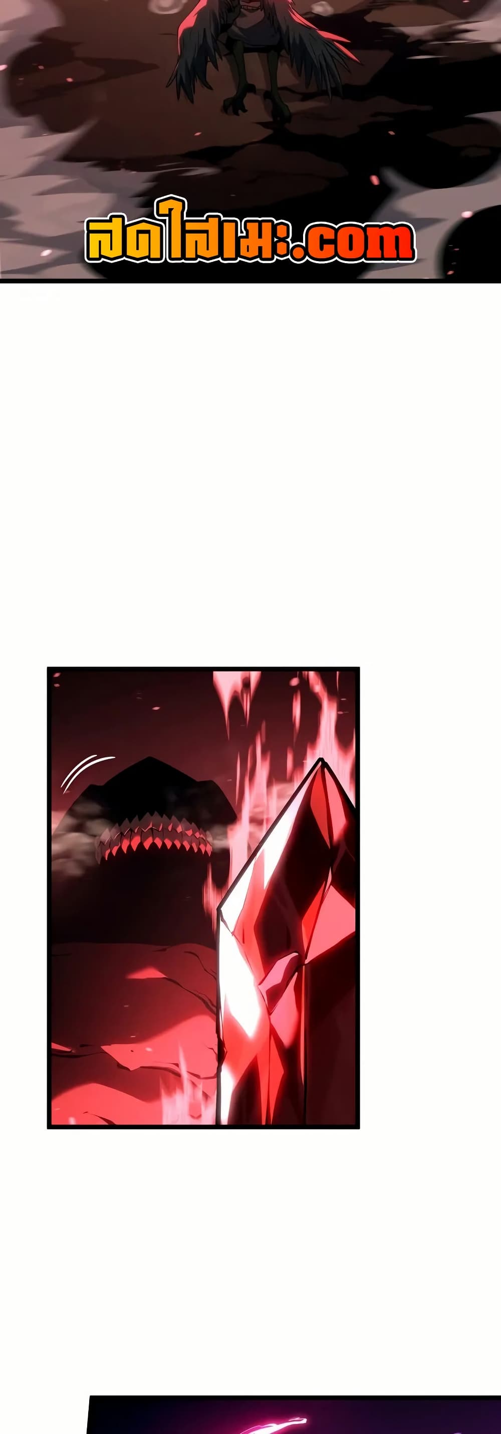 Return of the SSS-Class Ranker ตอนที่ 132 page 6