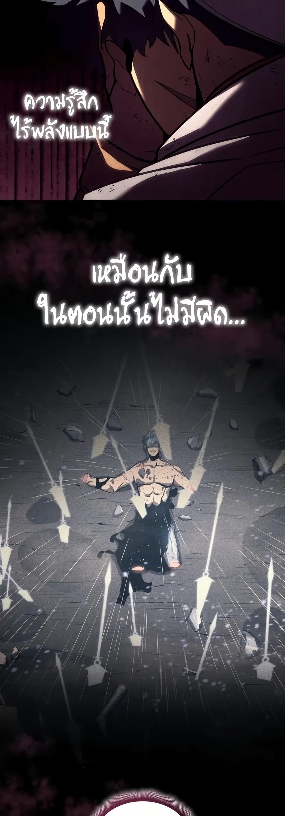 Return of the SSS-Class Ranker ตอนที่ 132 page 14