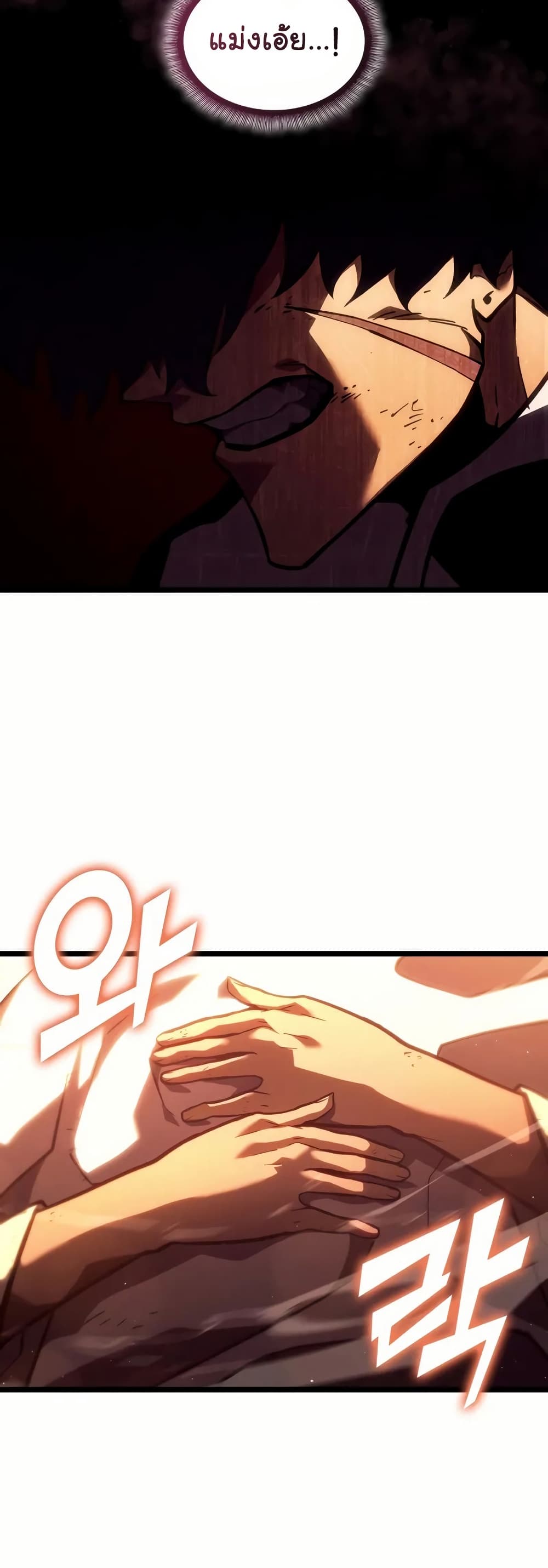 Return of the SSS-Class Ranker ตอนที่ 132 page 15