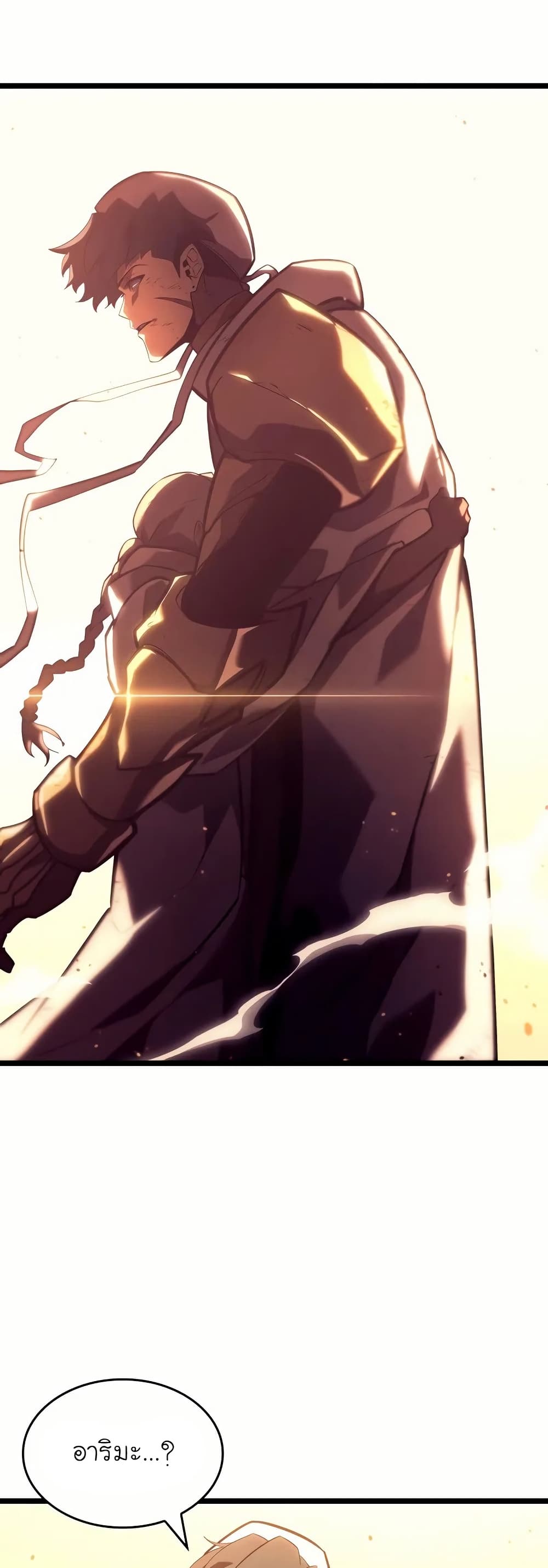 Return of the SSS-Class Ranker ตอนที่ 132 page 16