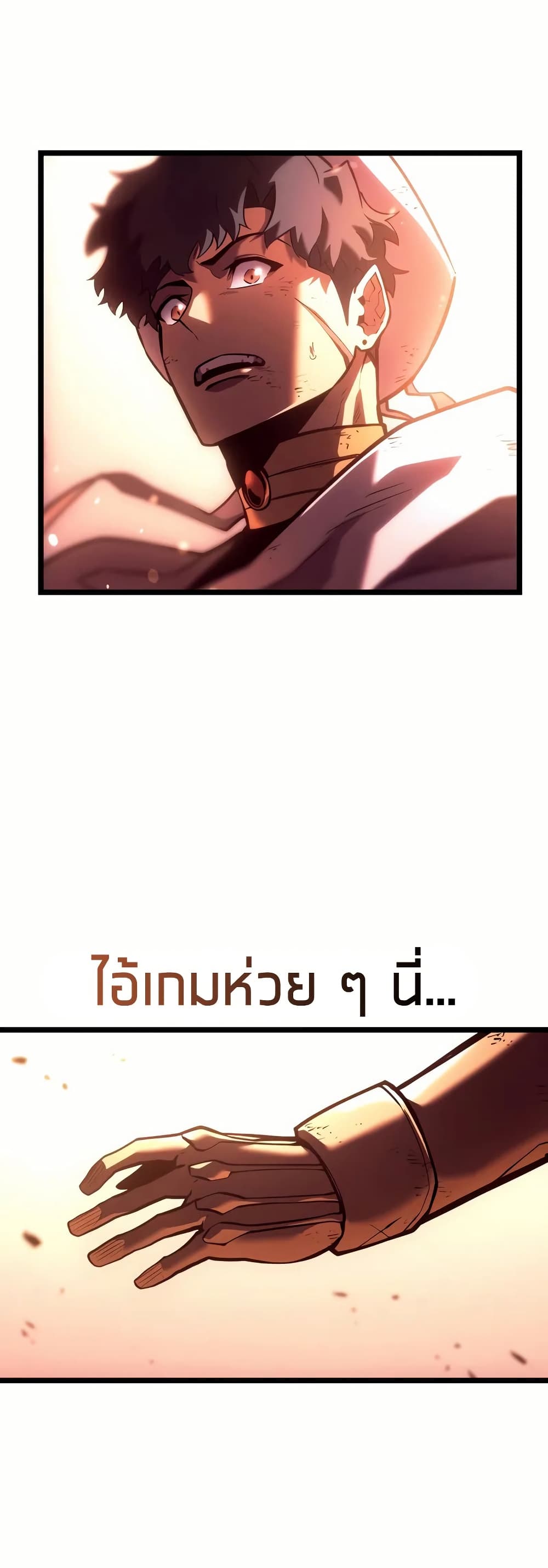 Return of the SSS-Class Ranker ตอนที่ 132 page 18