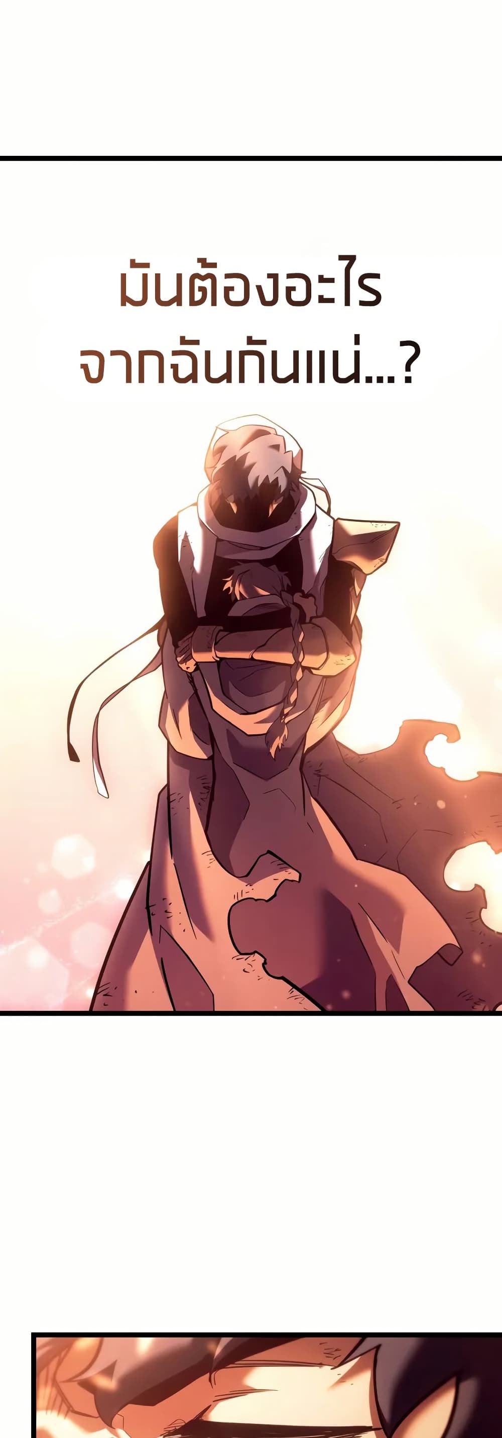 Return of the SSS-Class Ranker ตอนที่ 132 page 19