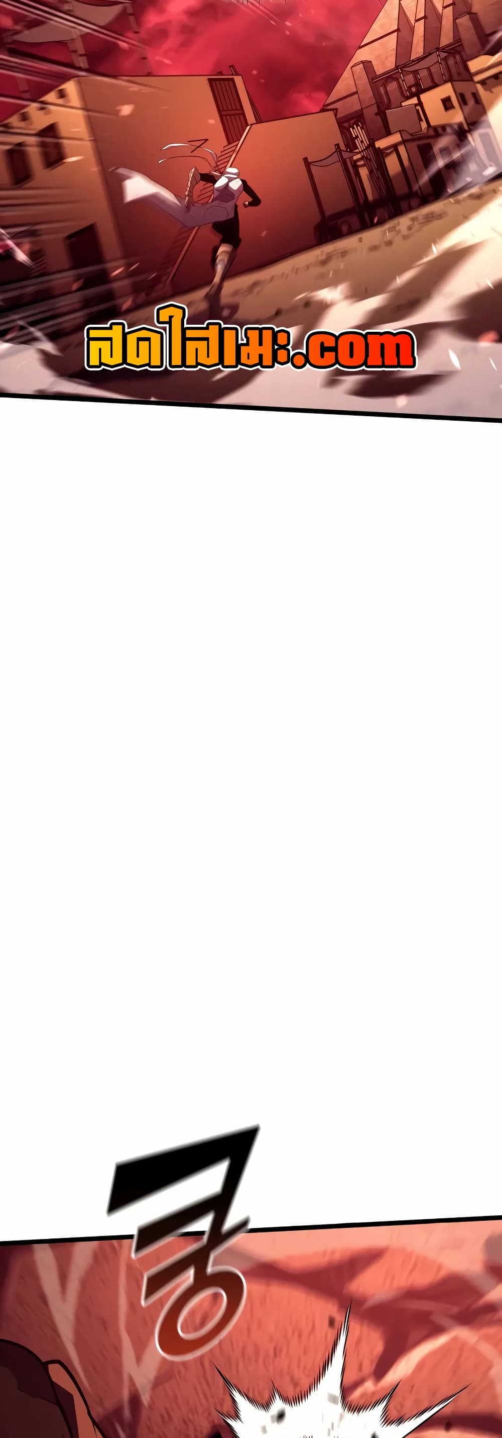 Return of the SSS-Class Ranker ตอนที่ 132 page 23