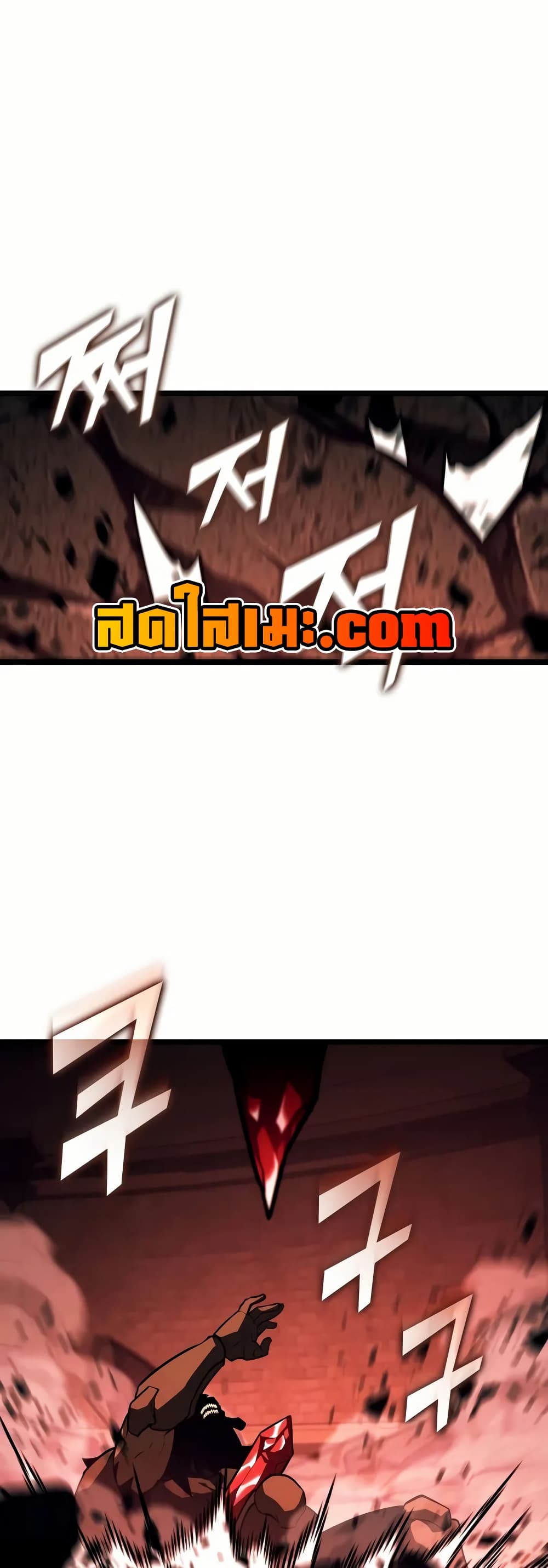 Return of the SSS-Class Ranker ตอนที่ 132 page 26