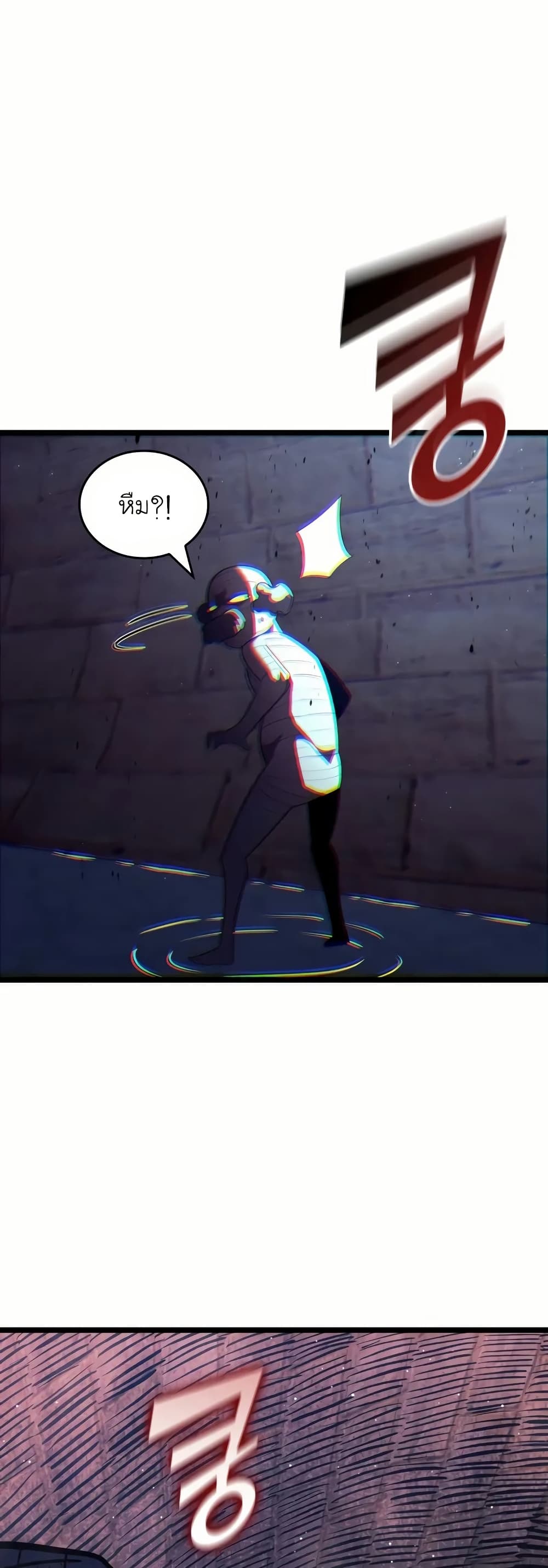 Return of the SSS-Class Ranker ตอนที่ 132 page 30