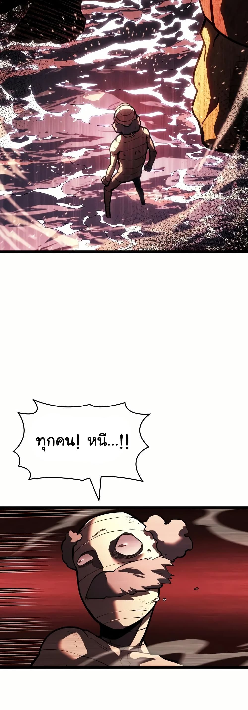 Return of the SSS-Class Ranker ตอนที่ 132 page 35