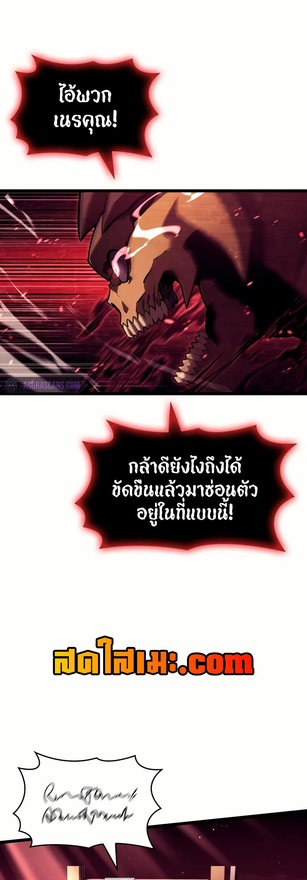 Return of the SSS-Class Ranker ตอนที่ 132 page 39