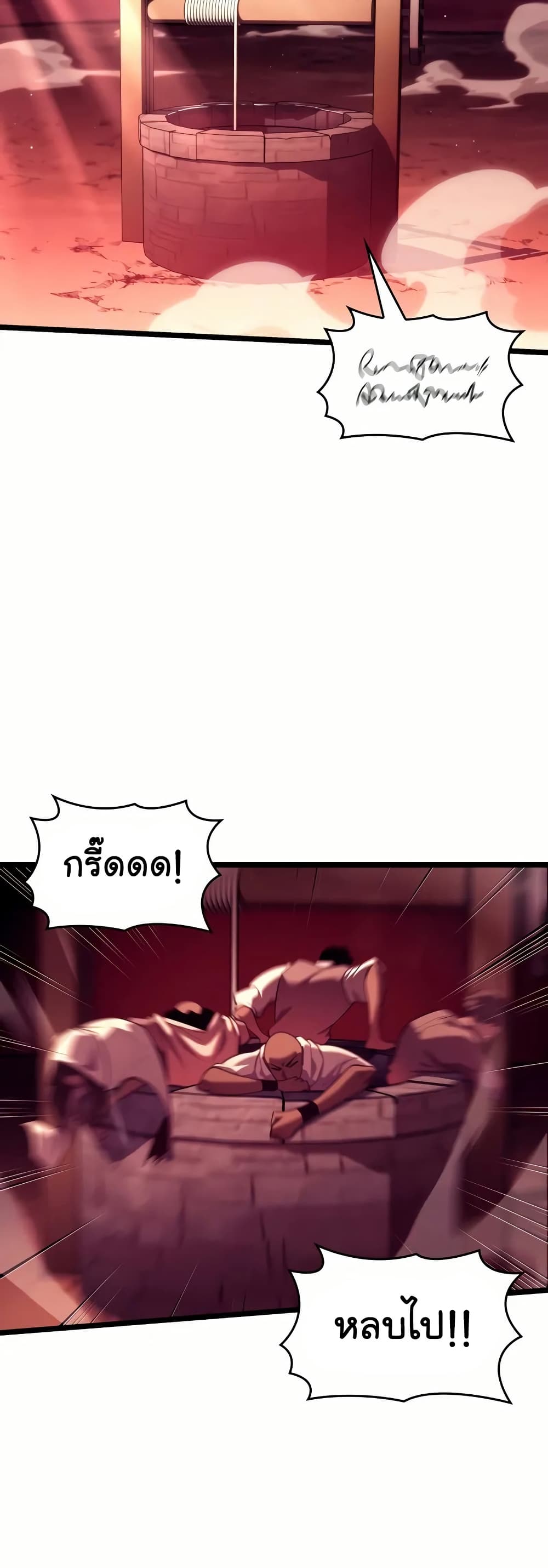 Return of the SSS-Class Ranker ตอนที่ 132 page 40