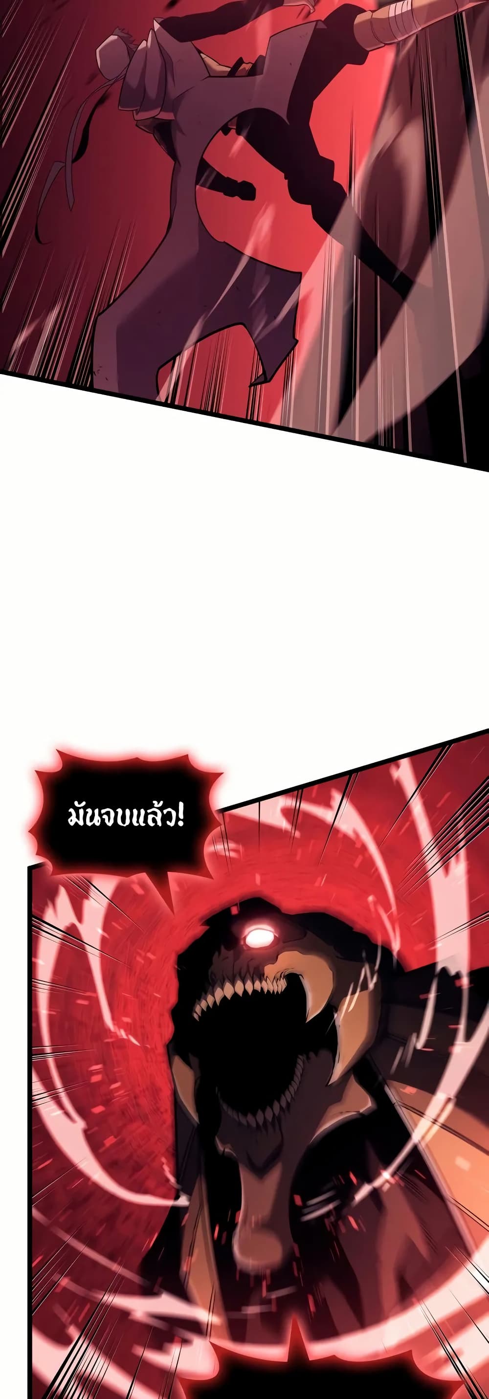 Return of the SSS-Class Ranker ตอนที่ 132 page 45