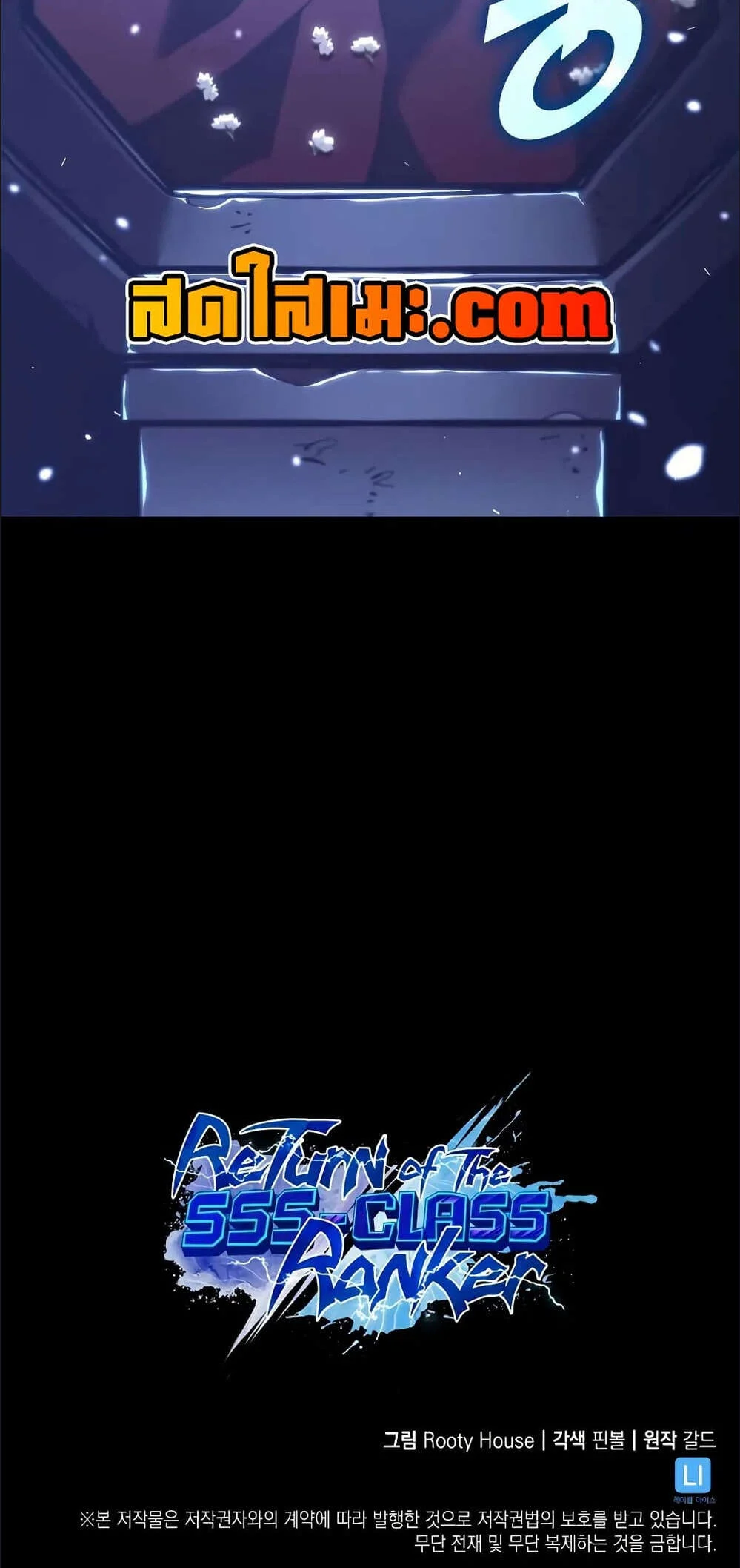 Return of the SSS-Class Ranker ตอนที่ 133 page 6