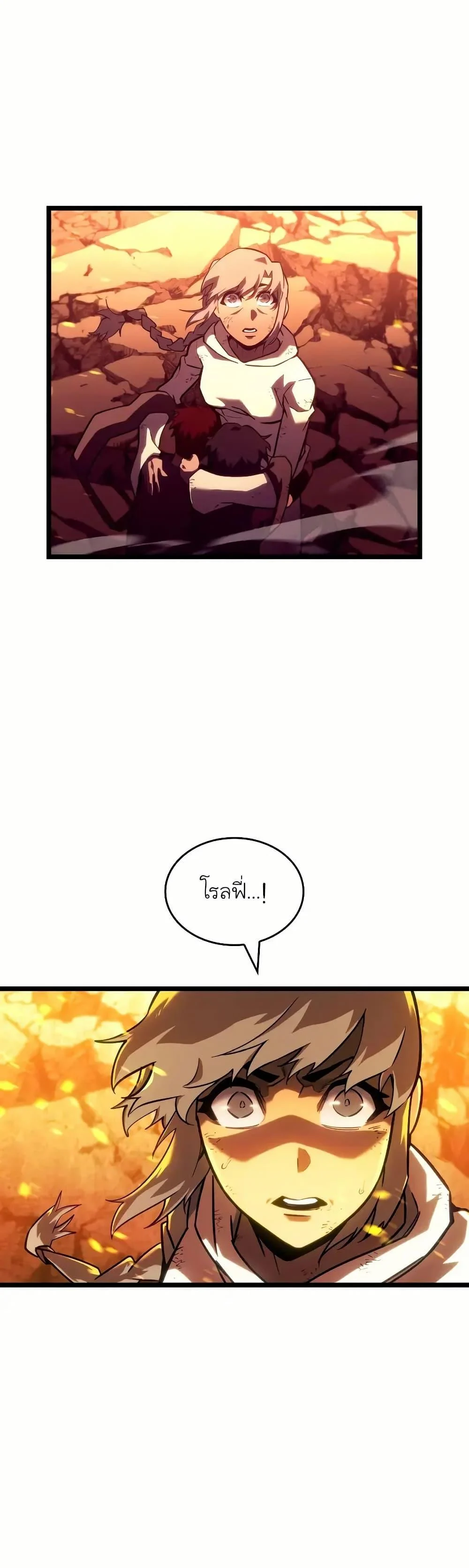 Return of the SSS-Class Ranker ตอนที่ 135 page 8