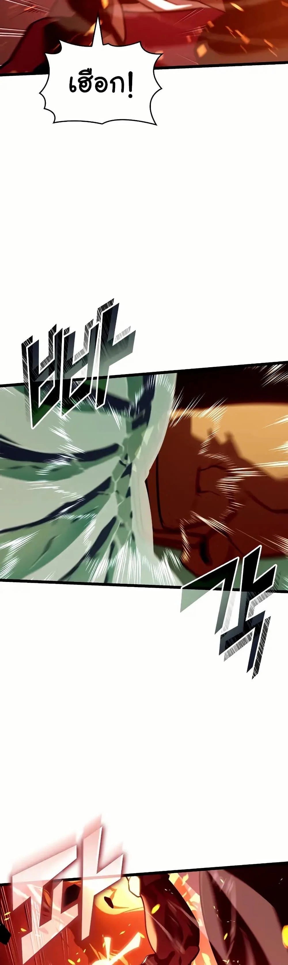 Return of the SSS-Class Ranker ตอนที่ 135 page 16