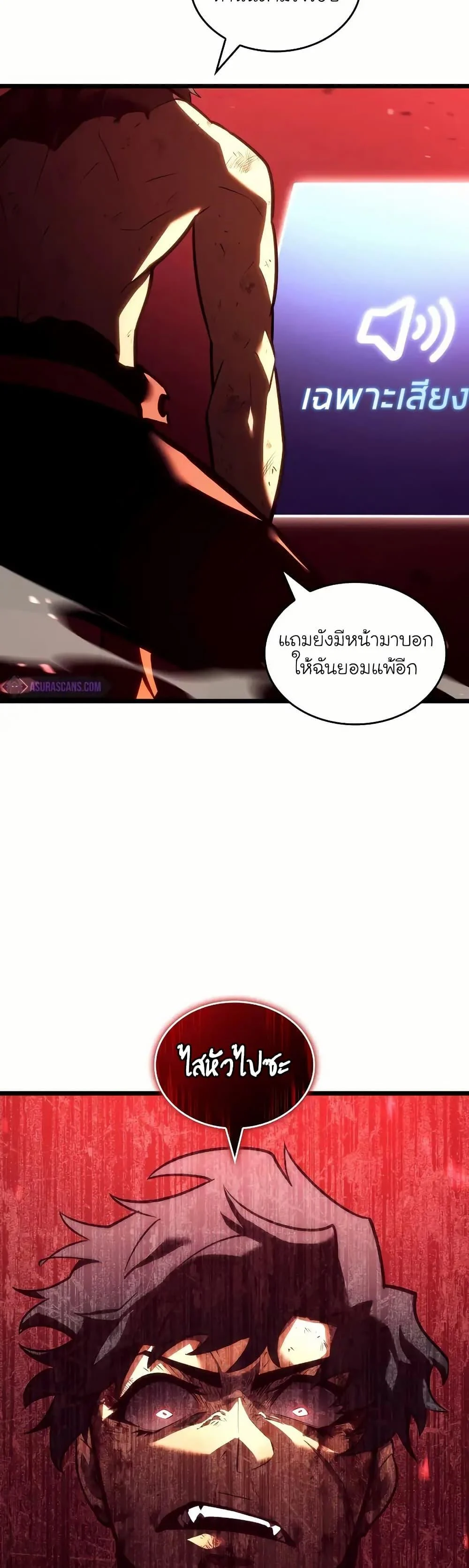 Return of the SSS-Class Ranker ตอนที่ 135 page 28