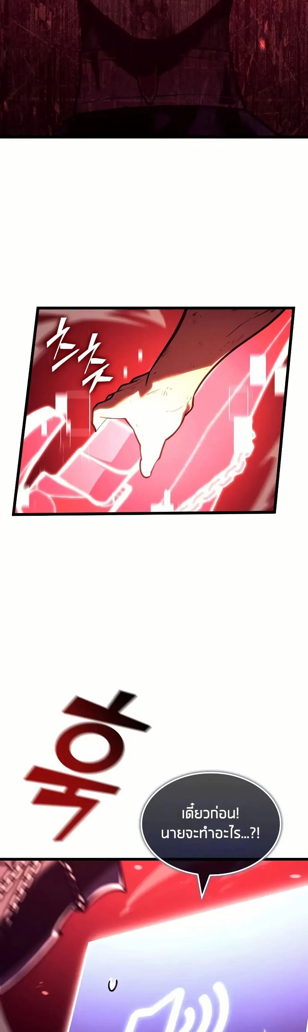 Return of the SSS-Class Ranker ตอนที่ 135 page 29