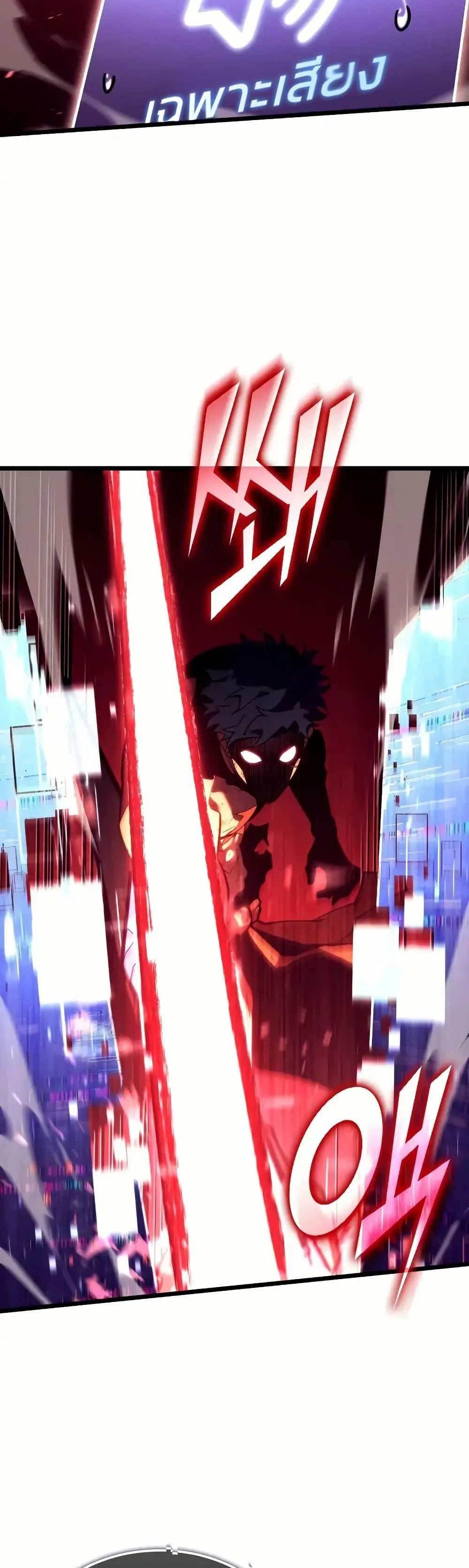 Return of the SSS-Class Ranker ตอนที่ 135 page 30