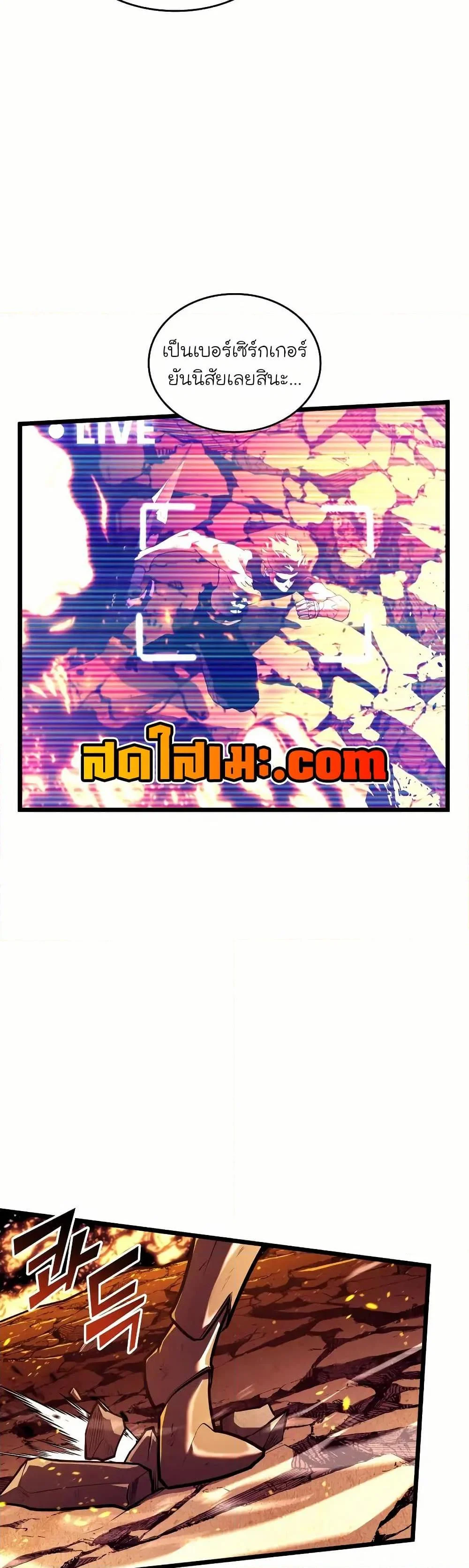 Return of the SSS-Class Ranker ตอนที่ 135 page 37