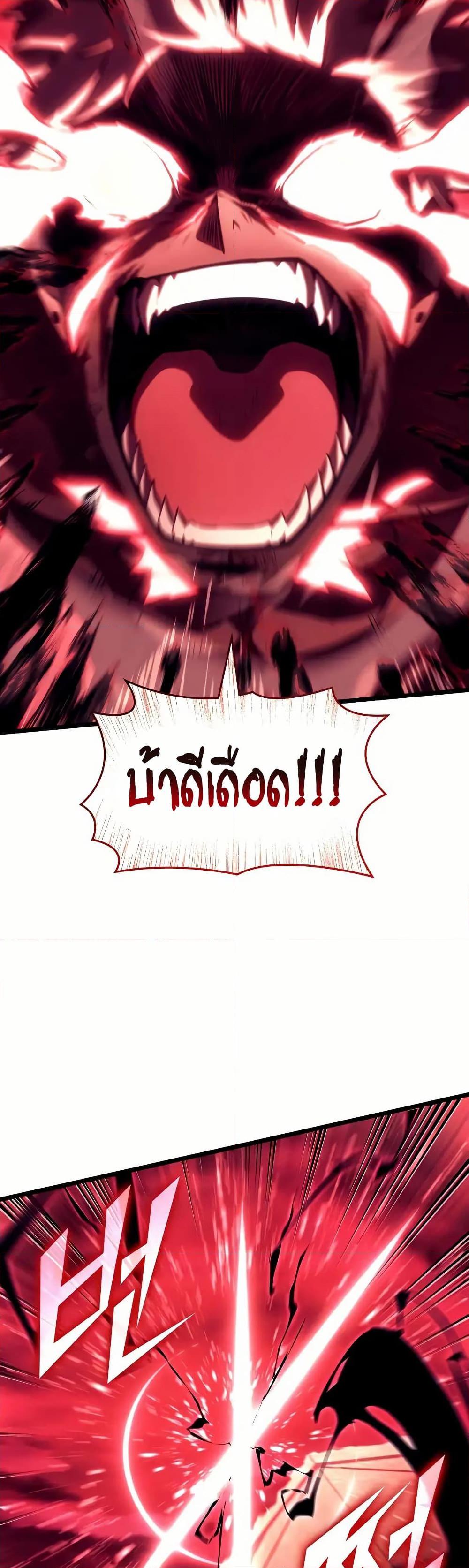 Return of the SSS-Class Ranker ตอนที่ 135 page 39