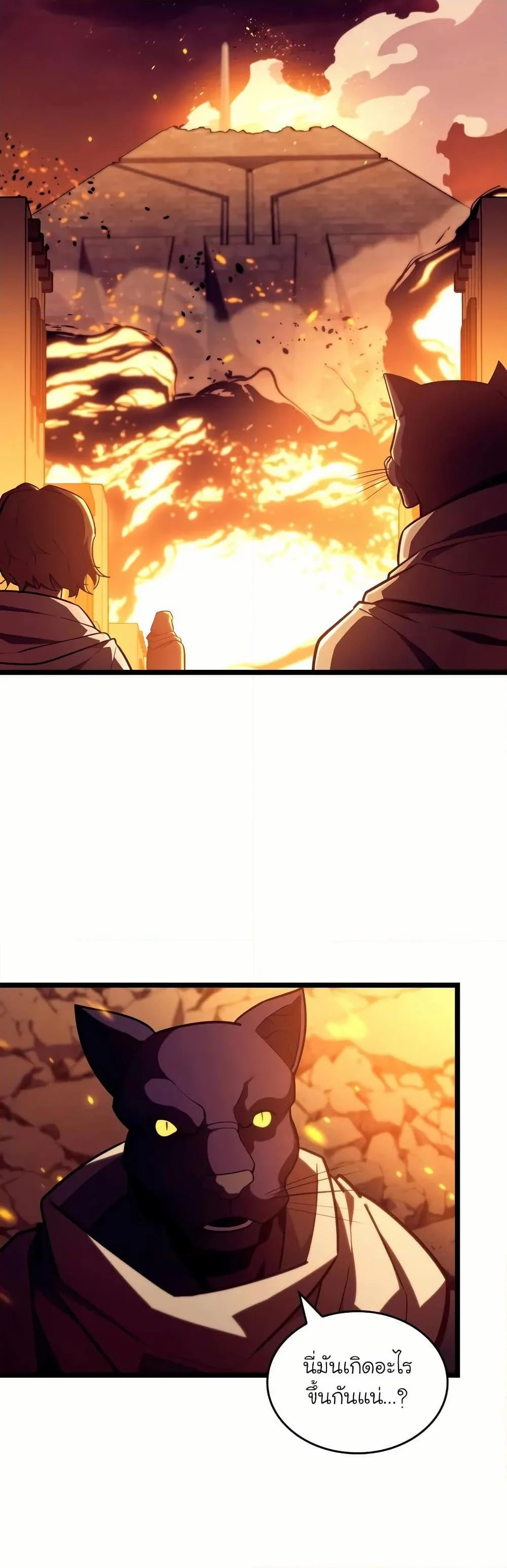 Return of the SSS-Class Ranker ตอนที่ 137 page 1