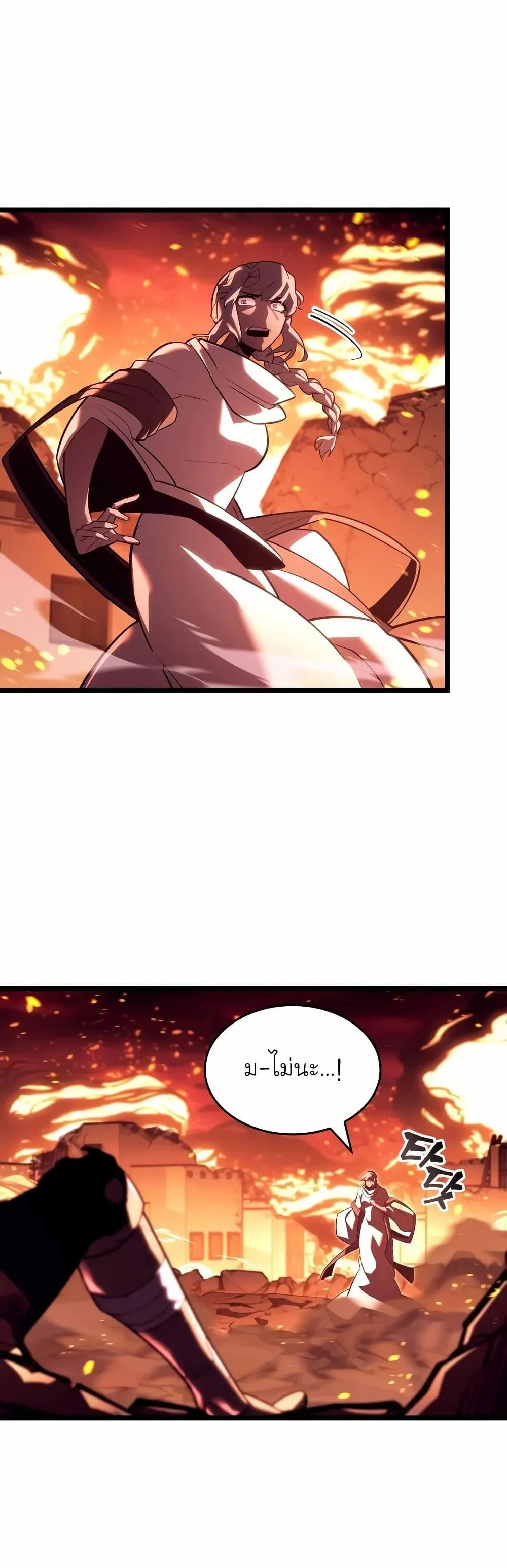 Return of the SSS-Class Ranker ตอนที่ 137 page 5