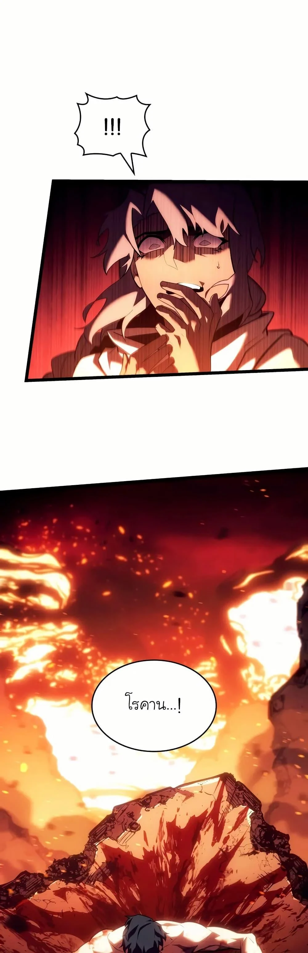 Return of the SSS-Class Ranker ตอนที่ 137 page 6