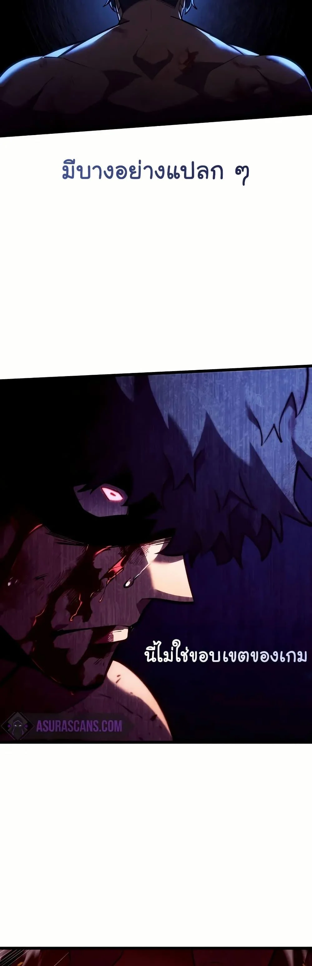 Return of the SSS-Class Ranker ตอนที่ 137 page 14