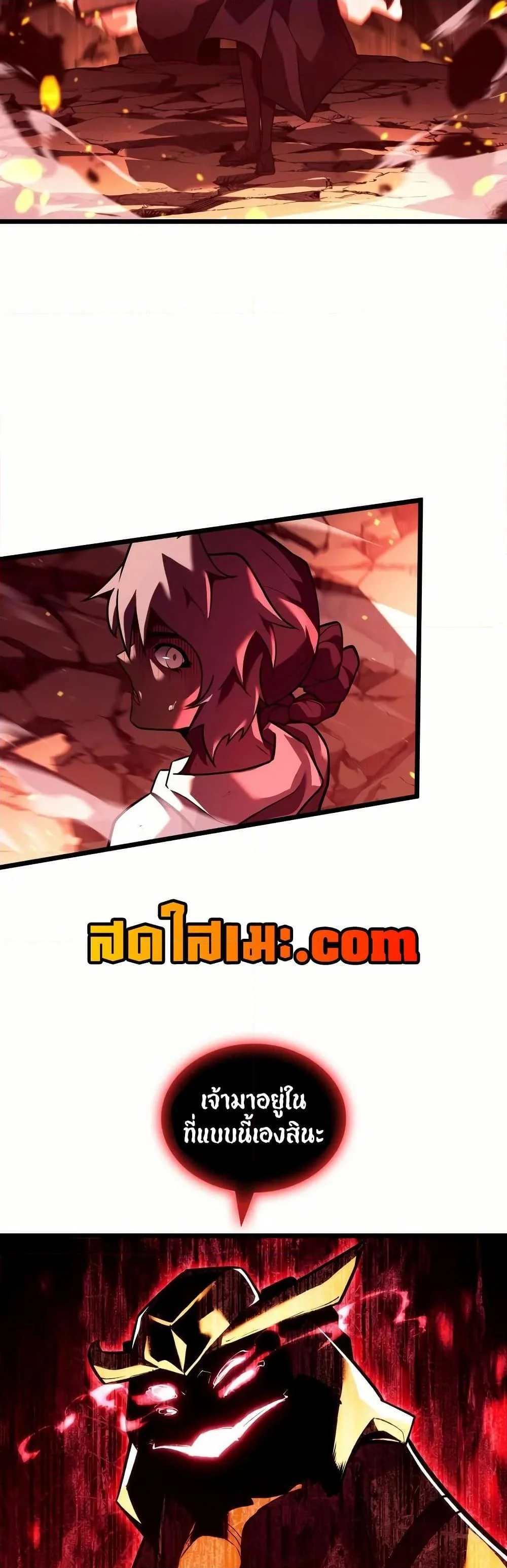 Return of the SSS-Class Ranker ตอนที่ 137 page 16