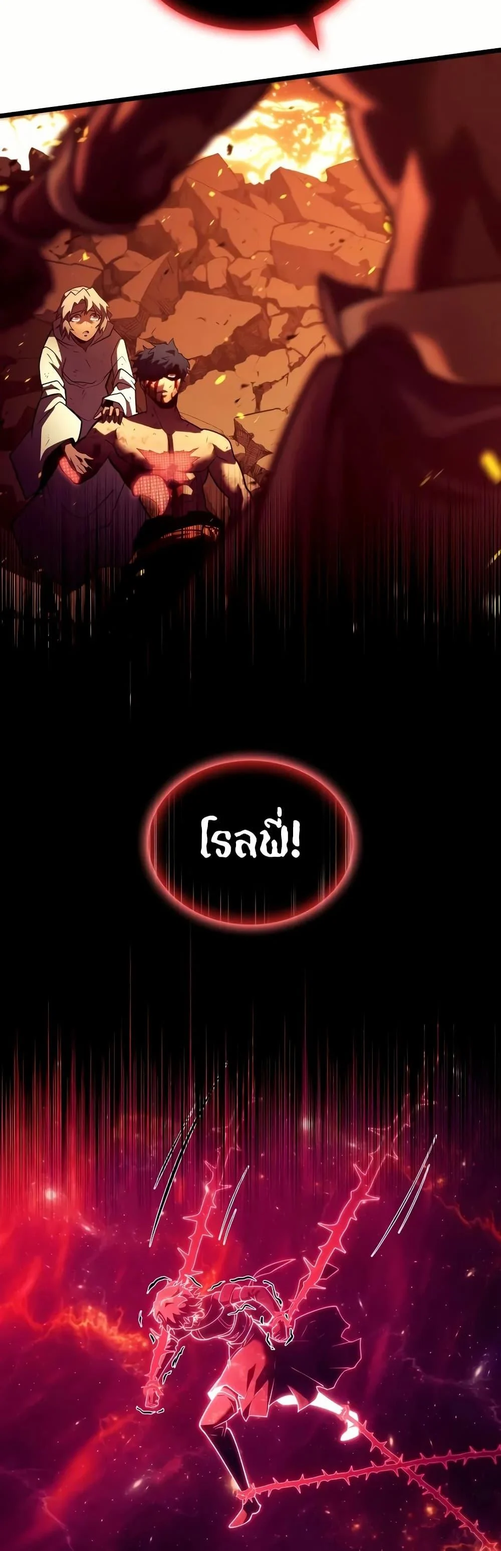 Return of the SSS-Class Ranker ตอนที่ 137 page 23