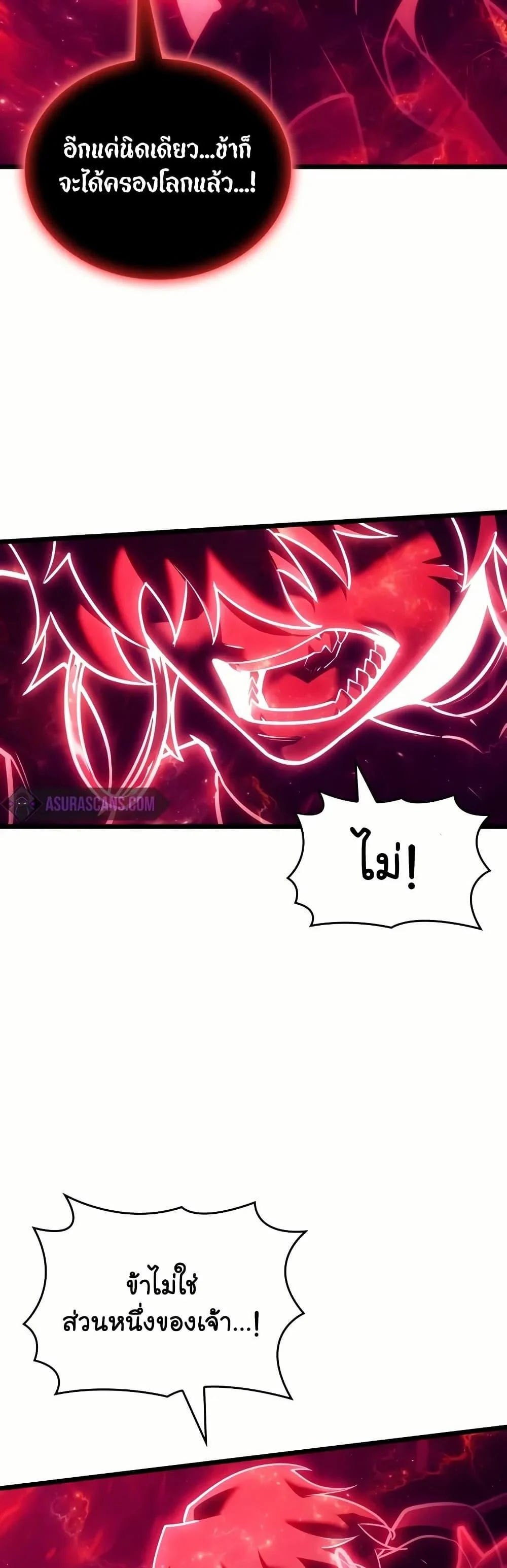 Return of the SSS-Class Ranker ตอนที่ 137 page 24