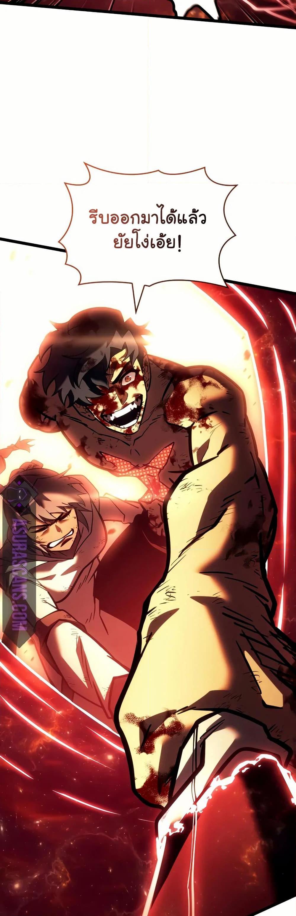 Return of the SSS-Class Ranker ตอนที่ 137 page 35